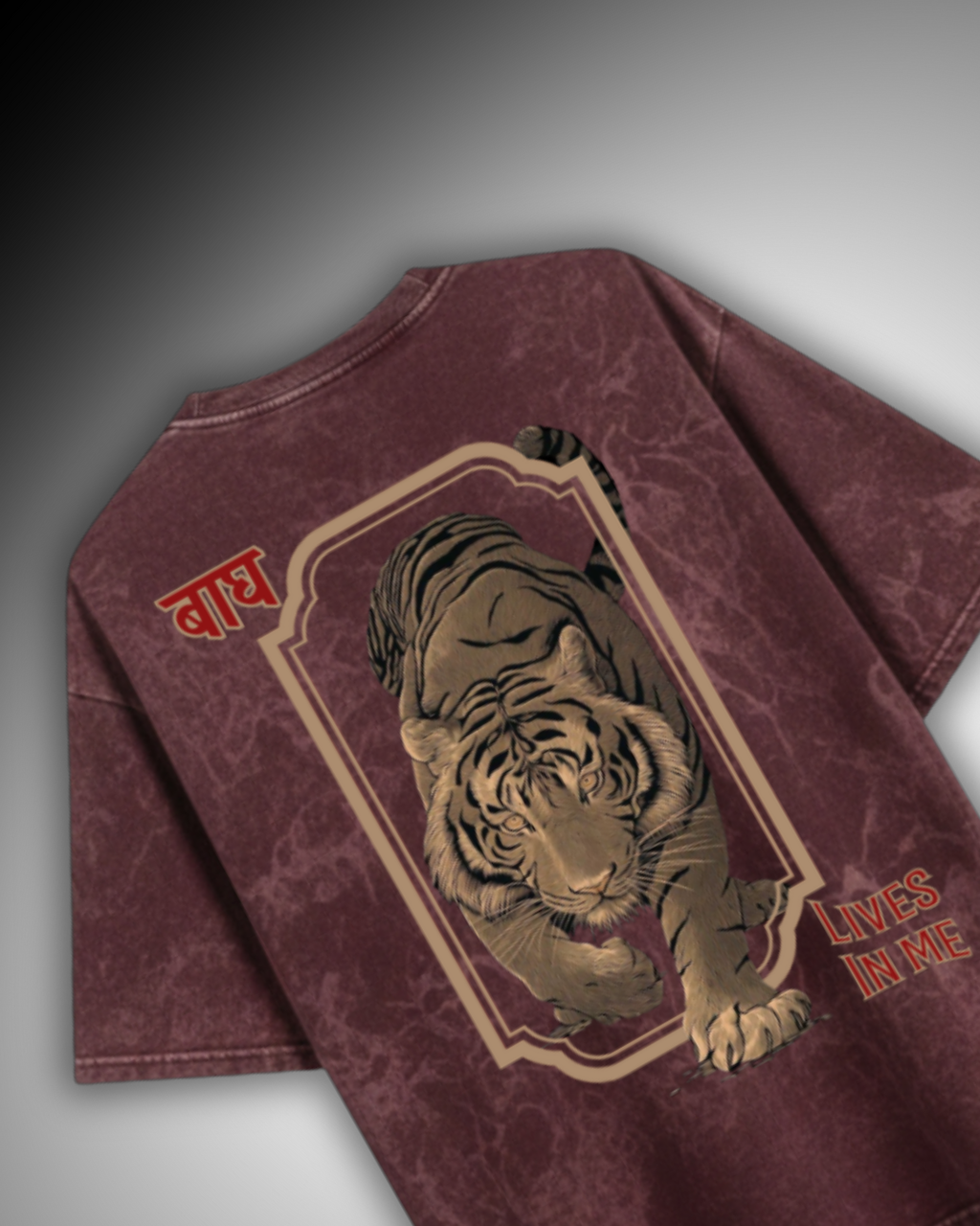 बाघ Lives in me