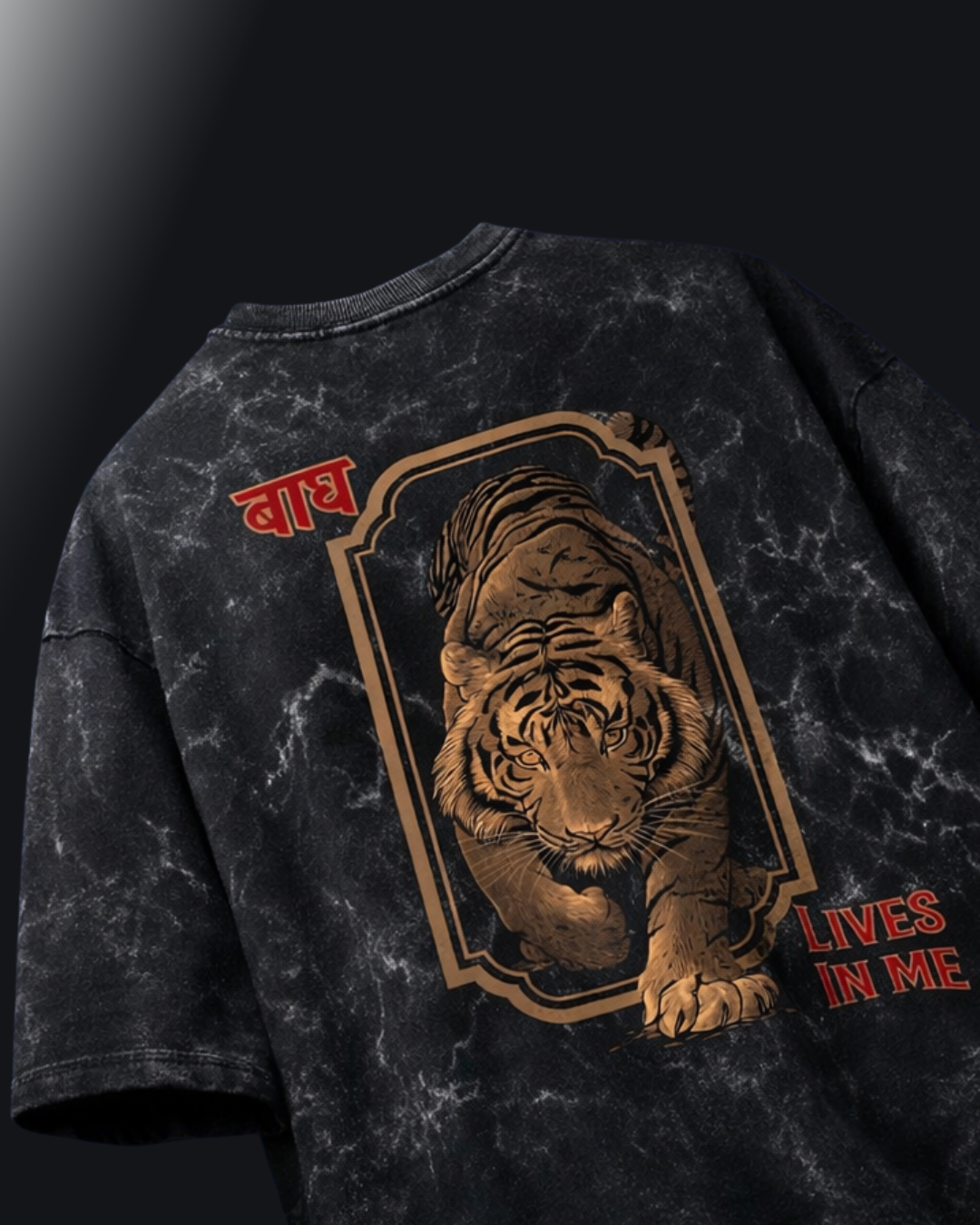 बाघ Lives in me