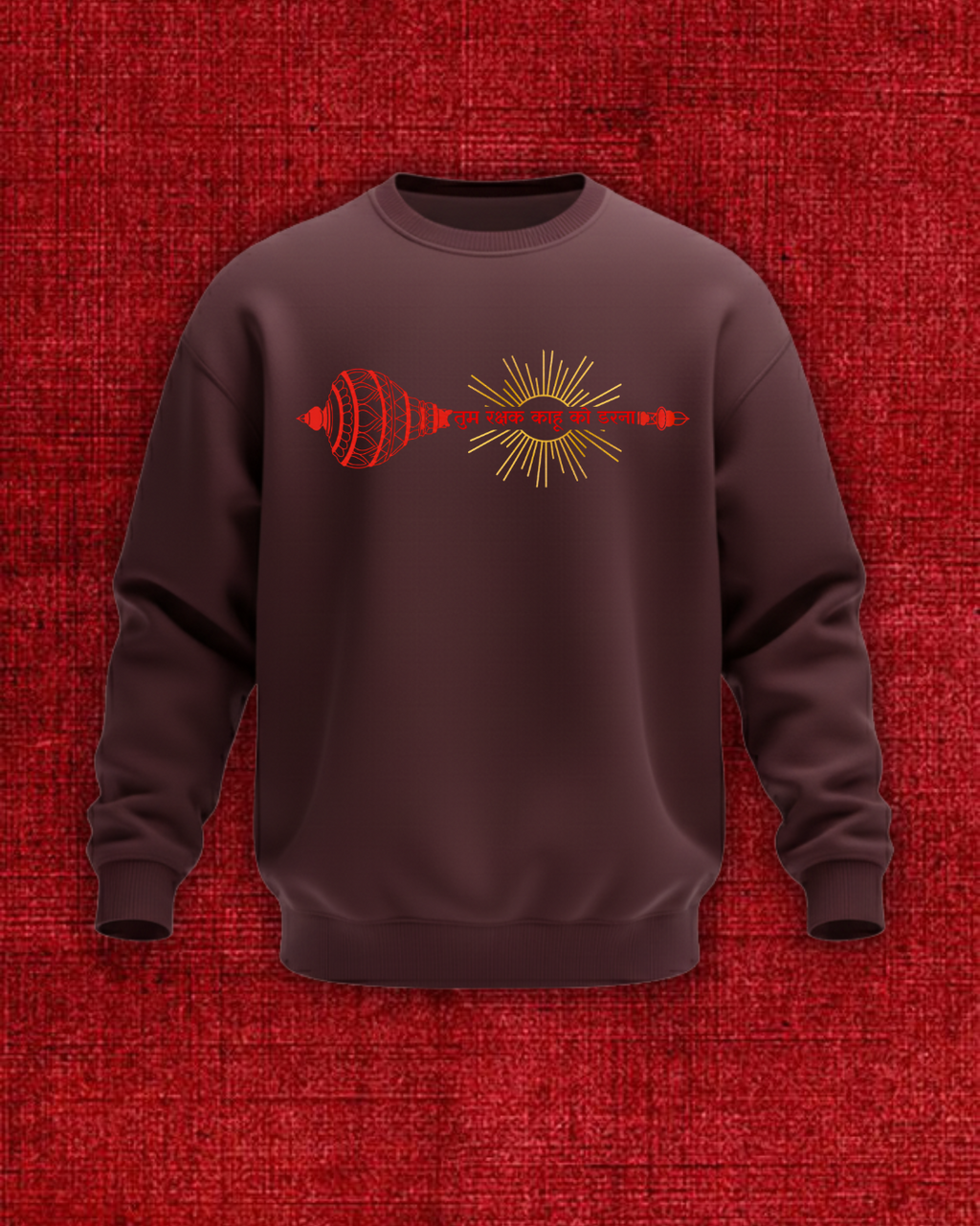 तुम रक्षक काहू को डरना