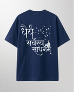 धैर्य सर्वस्य साधनम्