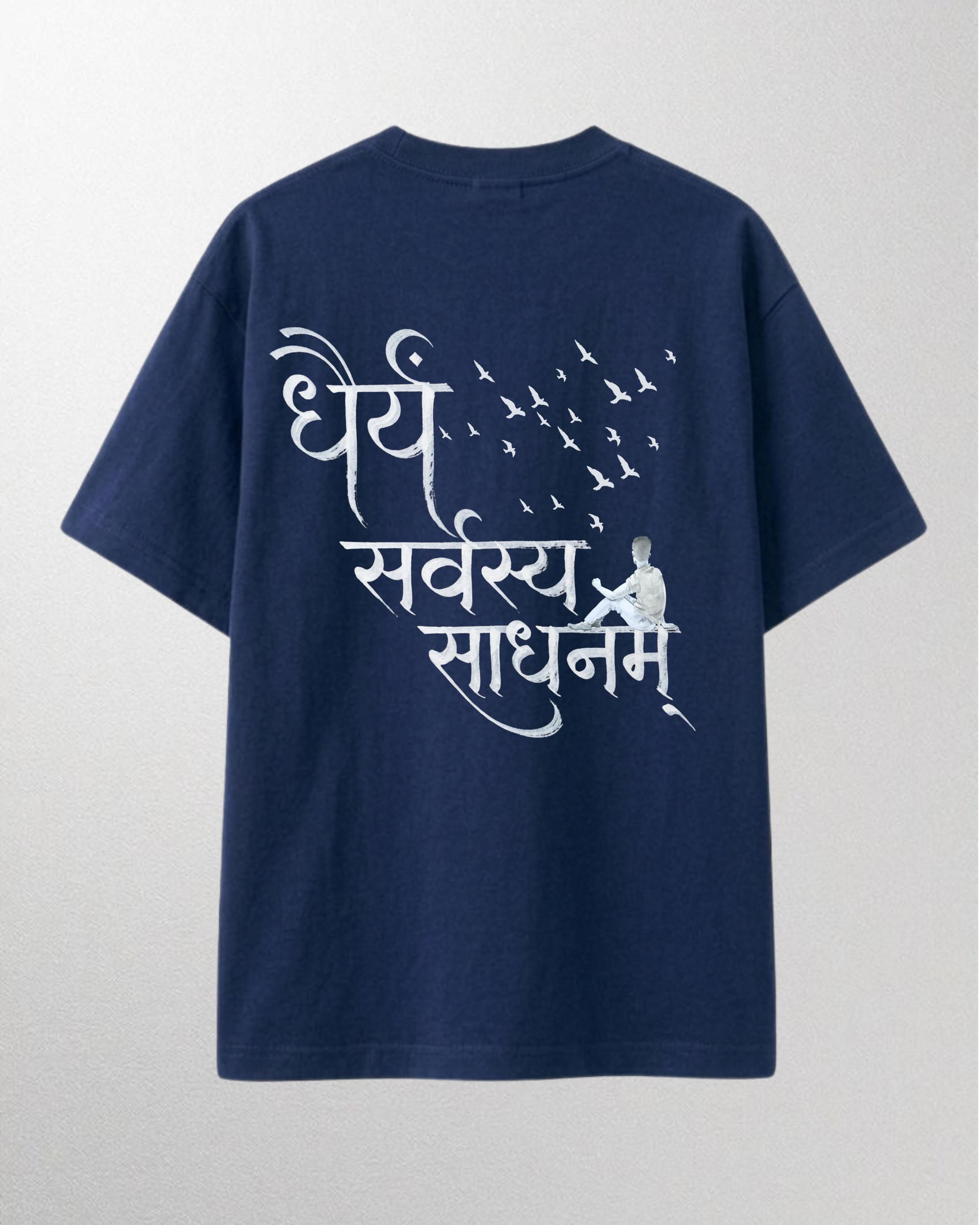 धैर्य सर्वस्य साधनम्