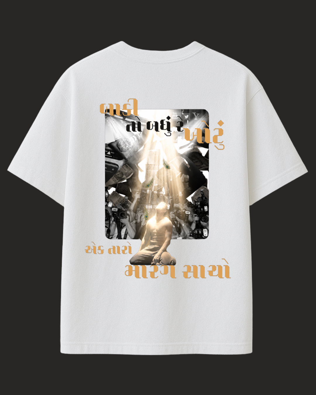 Ek taro marag sacho Oversized Tee