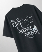 धैर्य सर्वस्य साधनम्