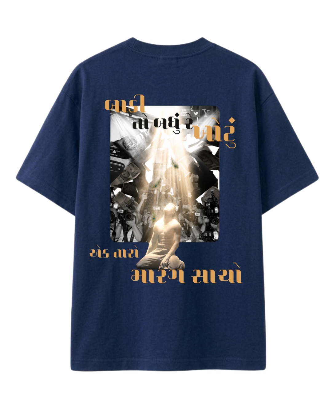 Ek taro marag sacho Oversized Tee