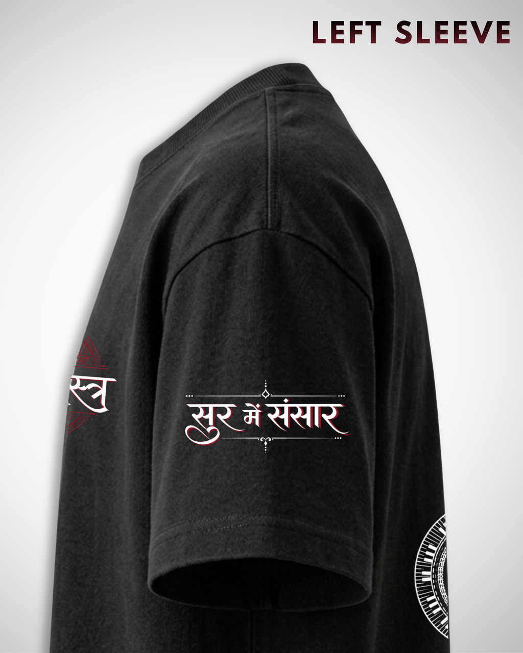 सुर में संसार