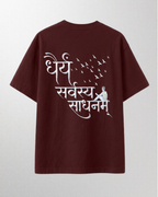 धैर्य सर्वस्य साधनम्