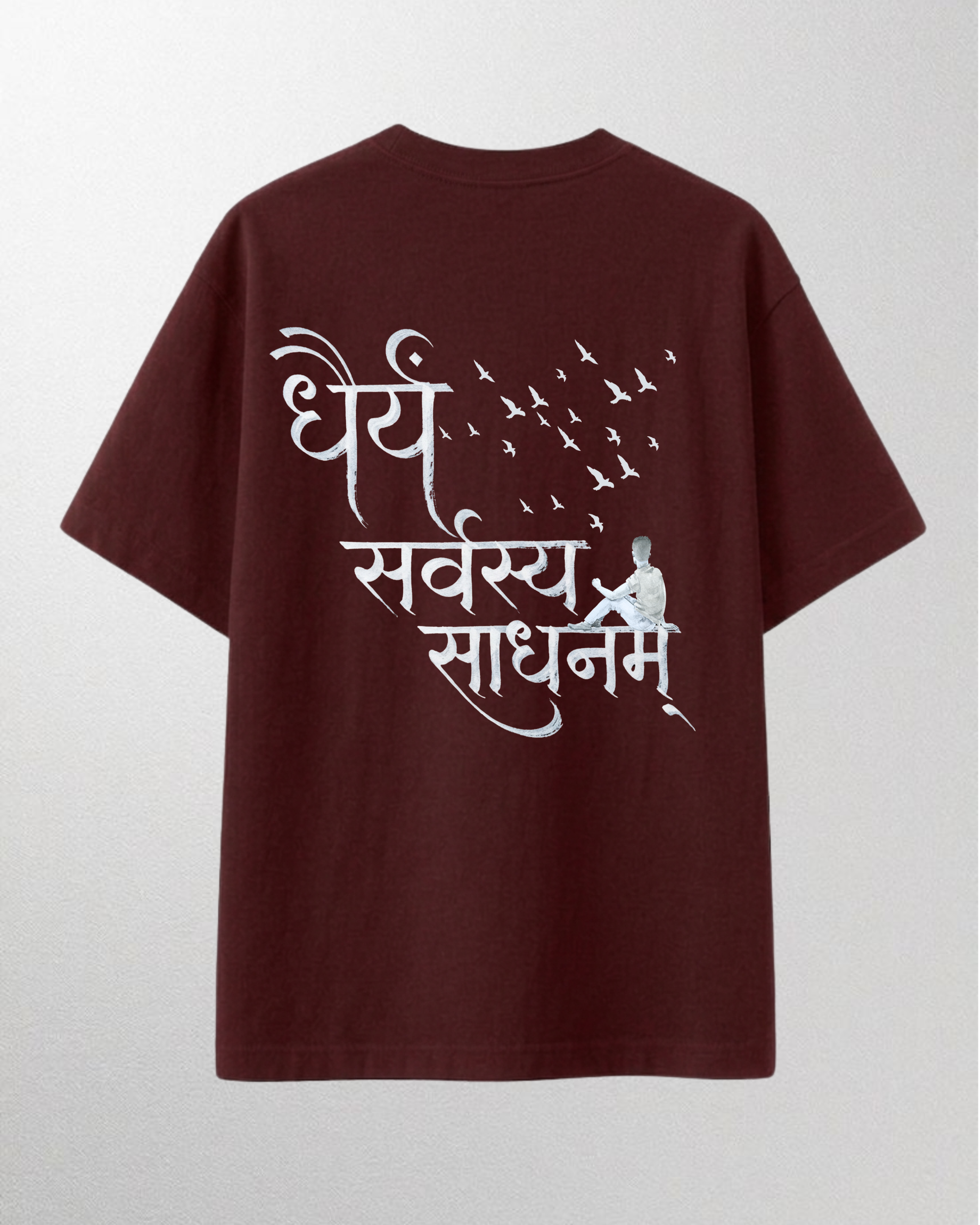 धैर्य सर्वस्य साधनम्