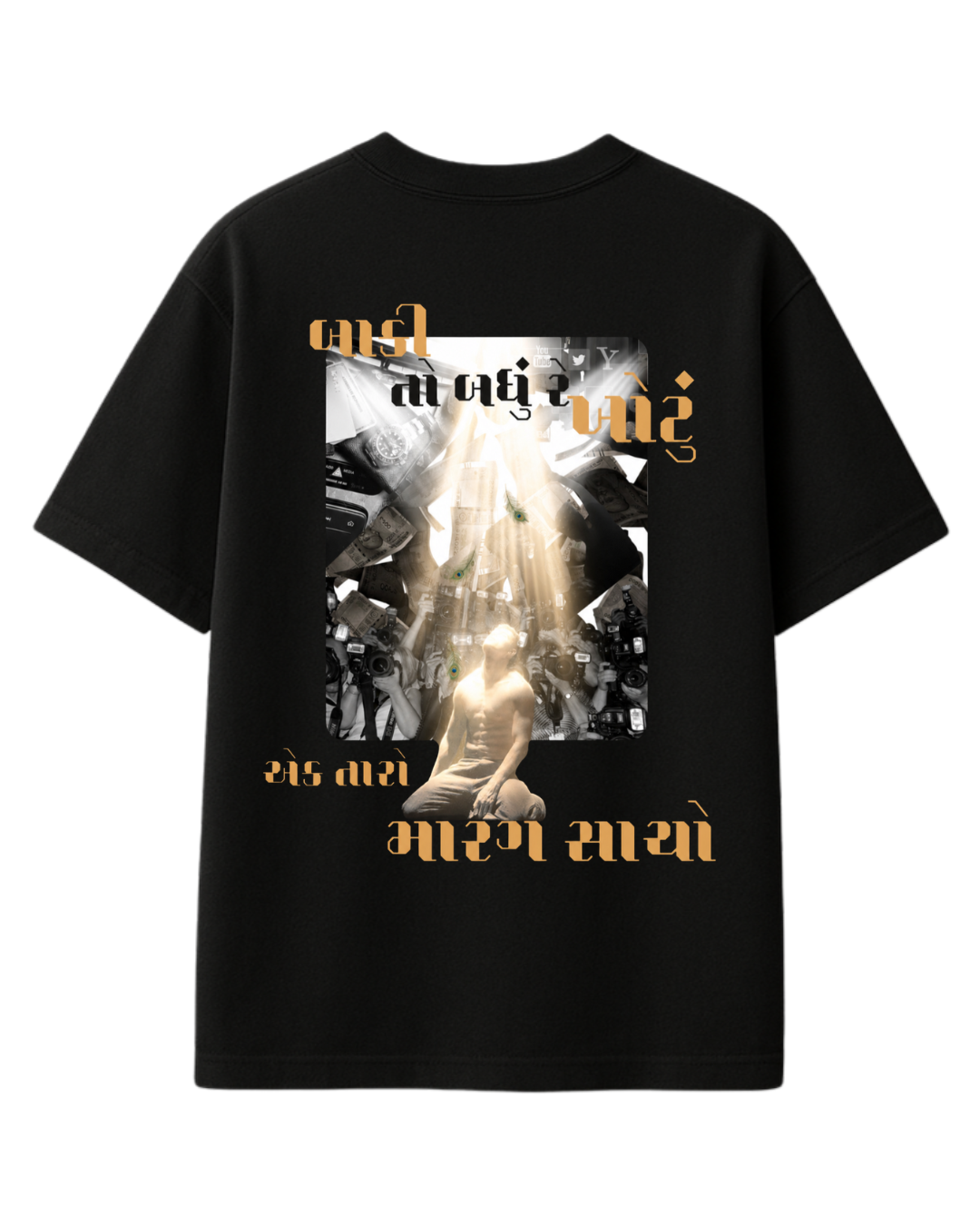 Ek taro marag sacho Oversized Tee