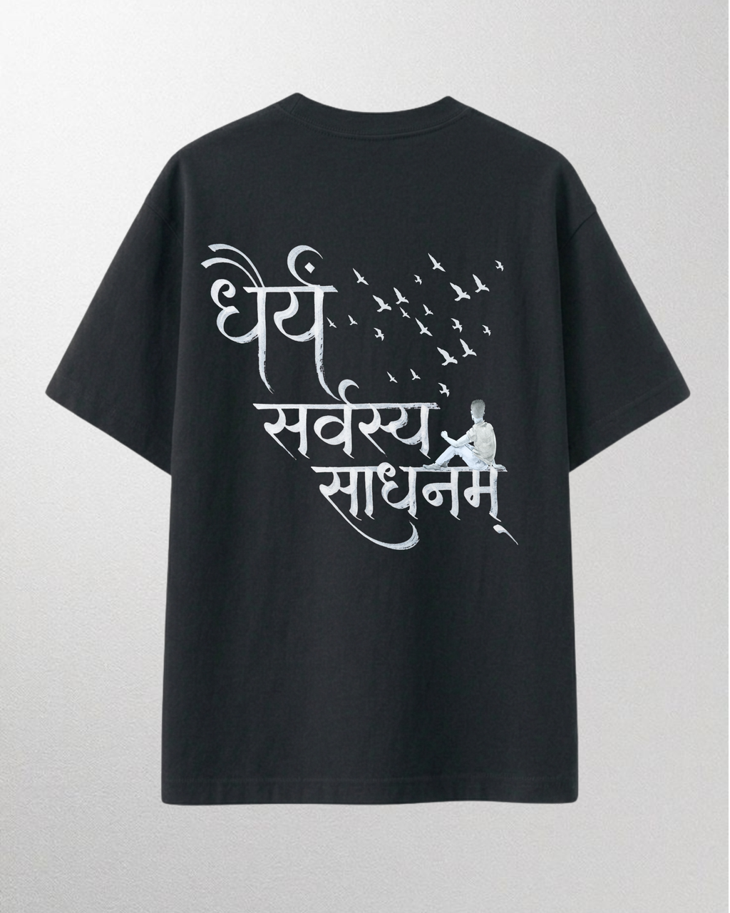 धैर्य सर्वस्य साधनम्