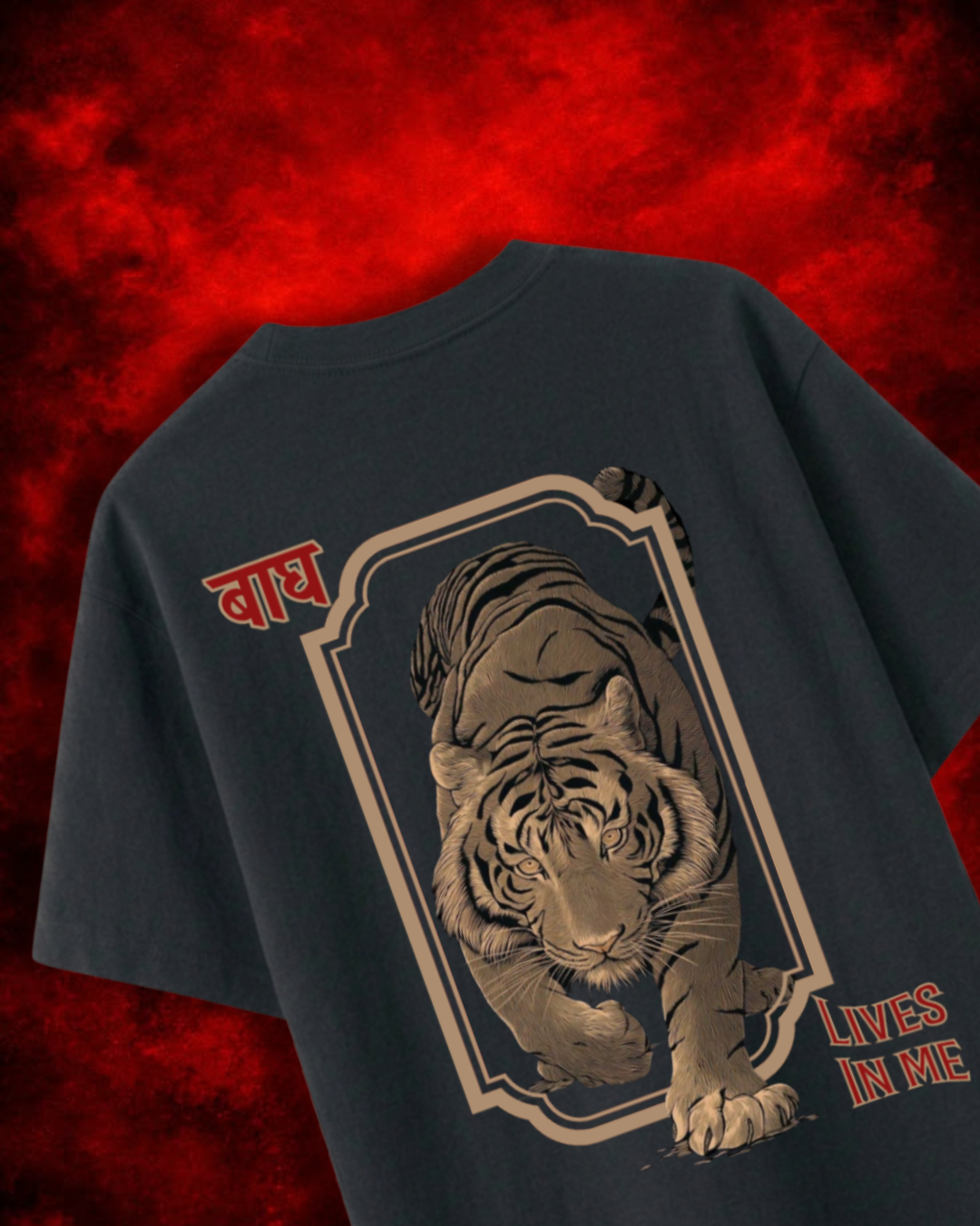 बाघ Lives in me