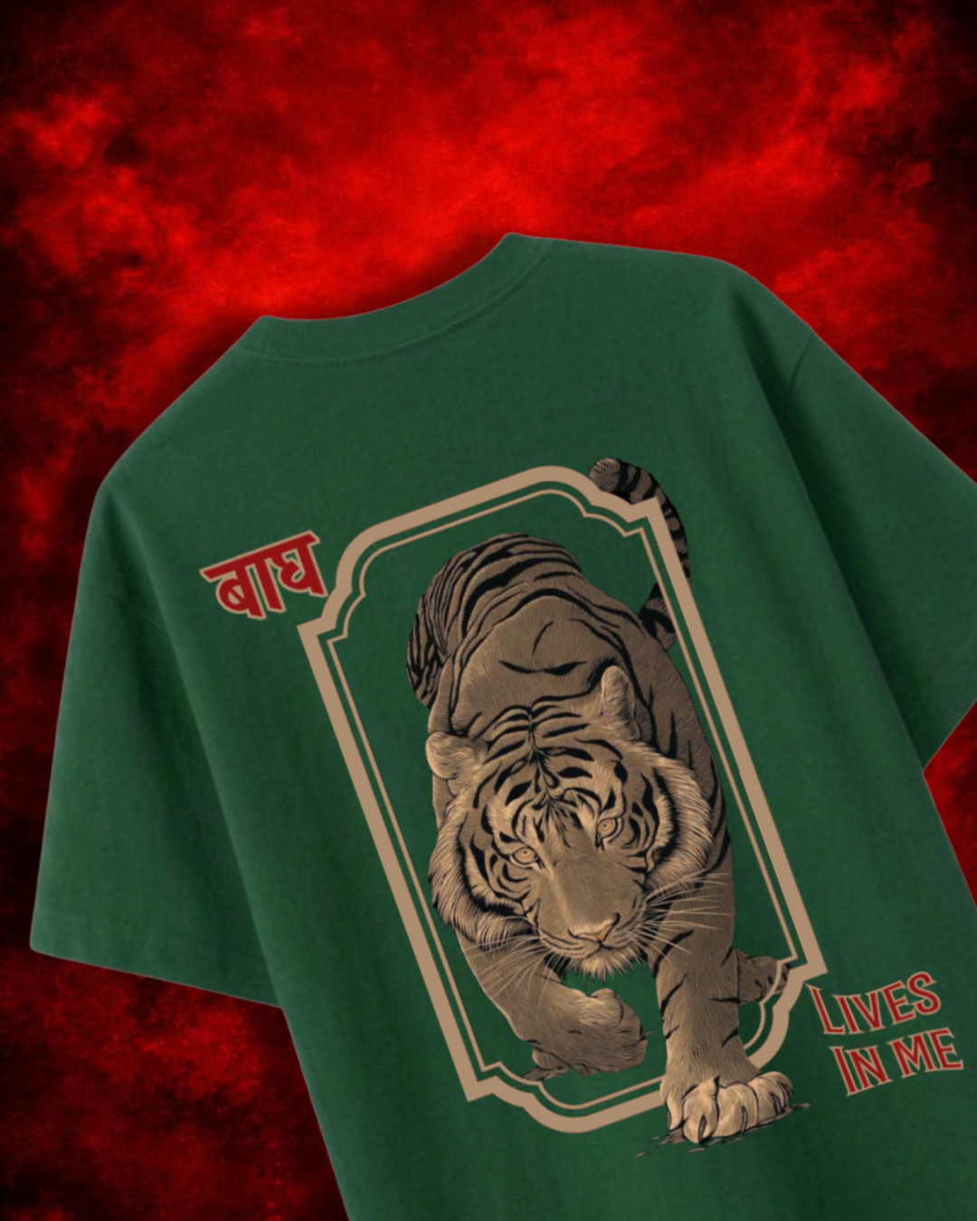 बाघ Lives in me