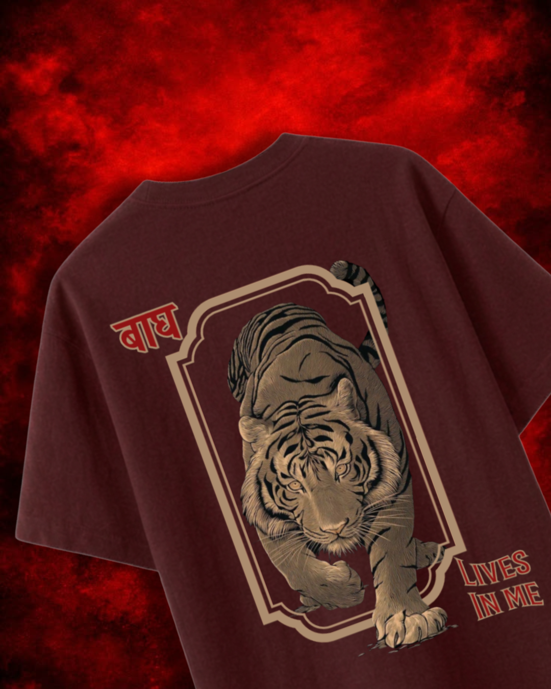 बाघ Lives in me