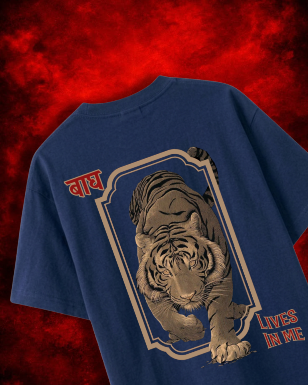 बाघ Lives in me