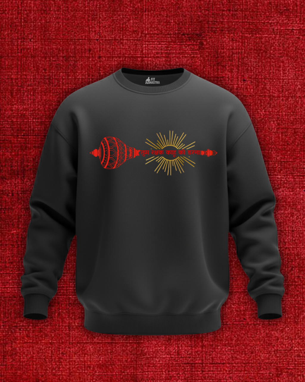 तुम रक्षक काहू को डरना