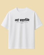 अहं ब्रह्मास्मि