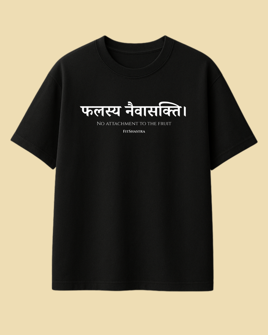 फलस्य नैवासक्ति