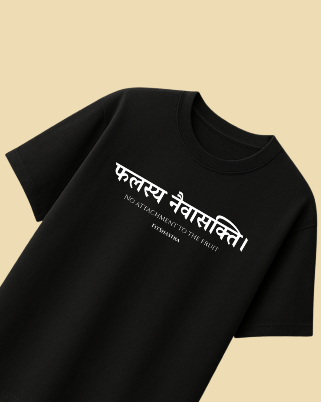 फलस्य नैवासक्ति